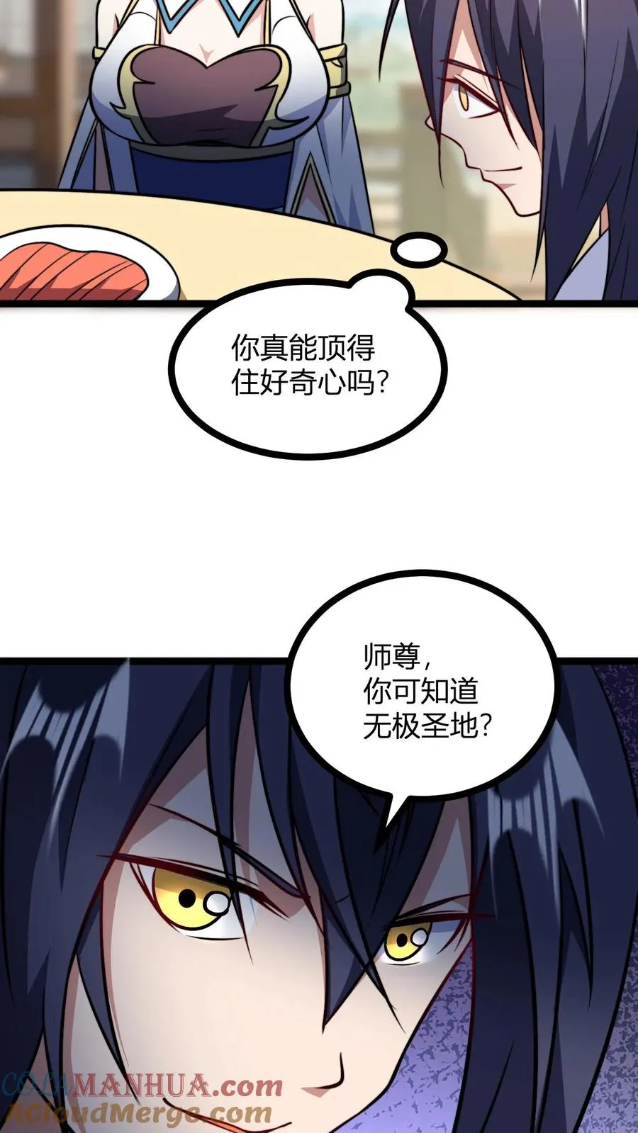 第153话 再临天道战场14