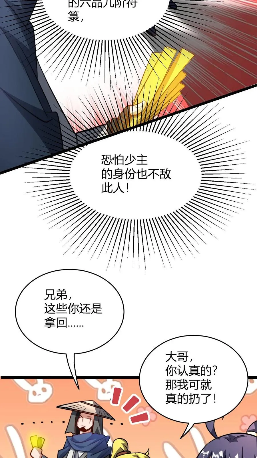 第82话 神通善恶佛陀7
