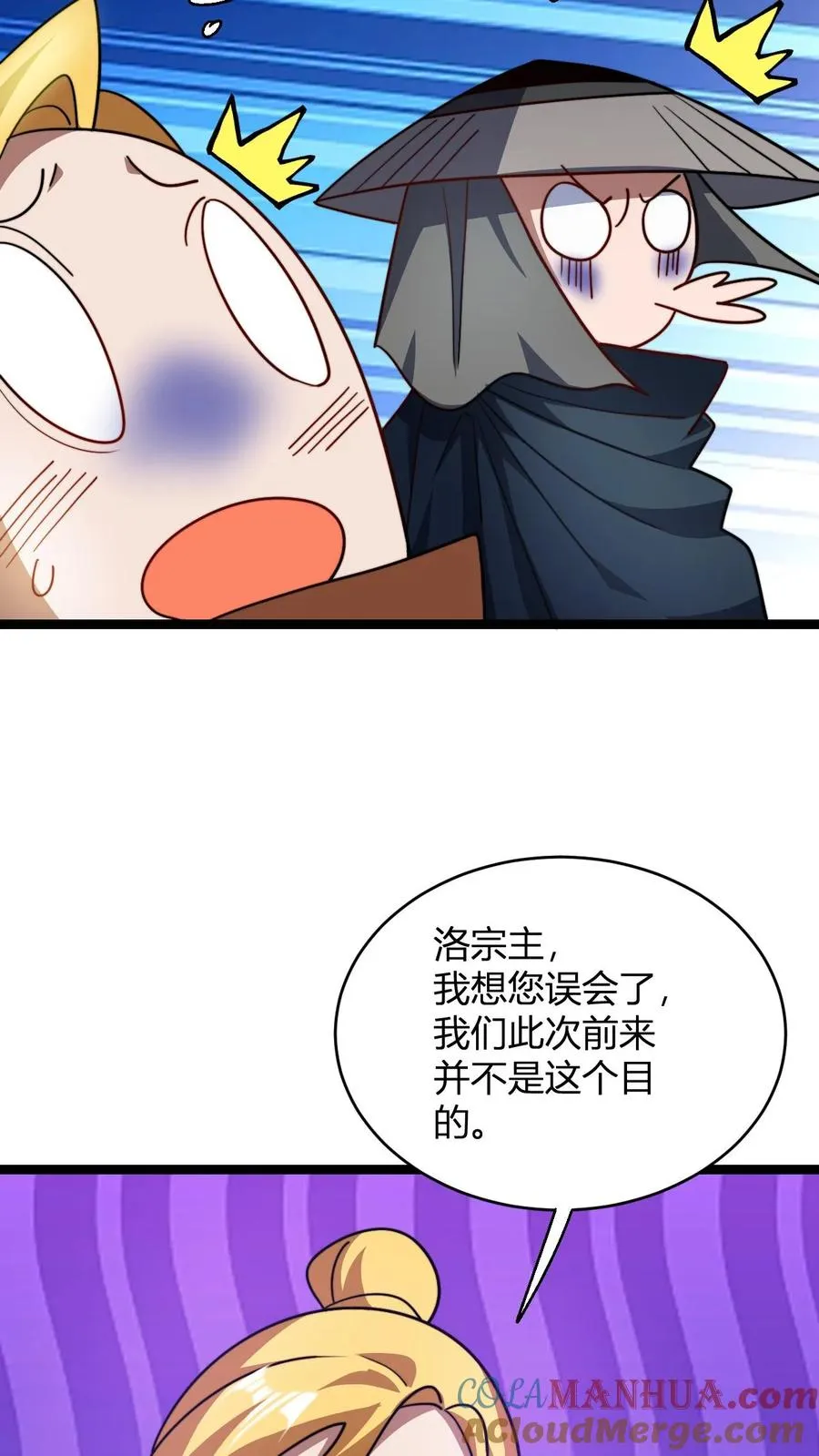 第95话 财力不足星魂宗8
