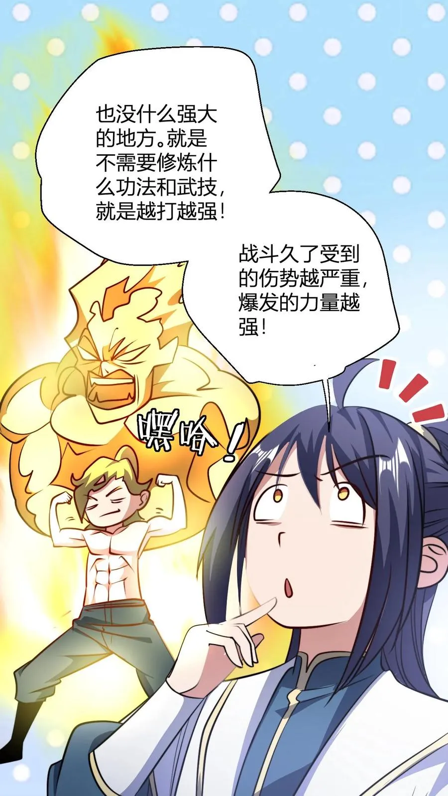 第103话 超出预期的败家17