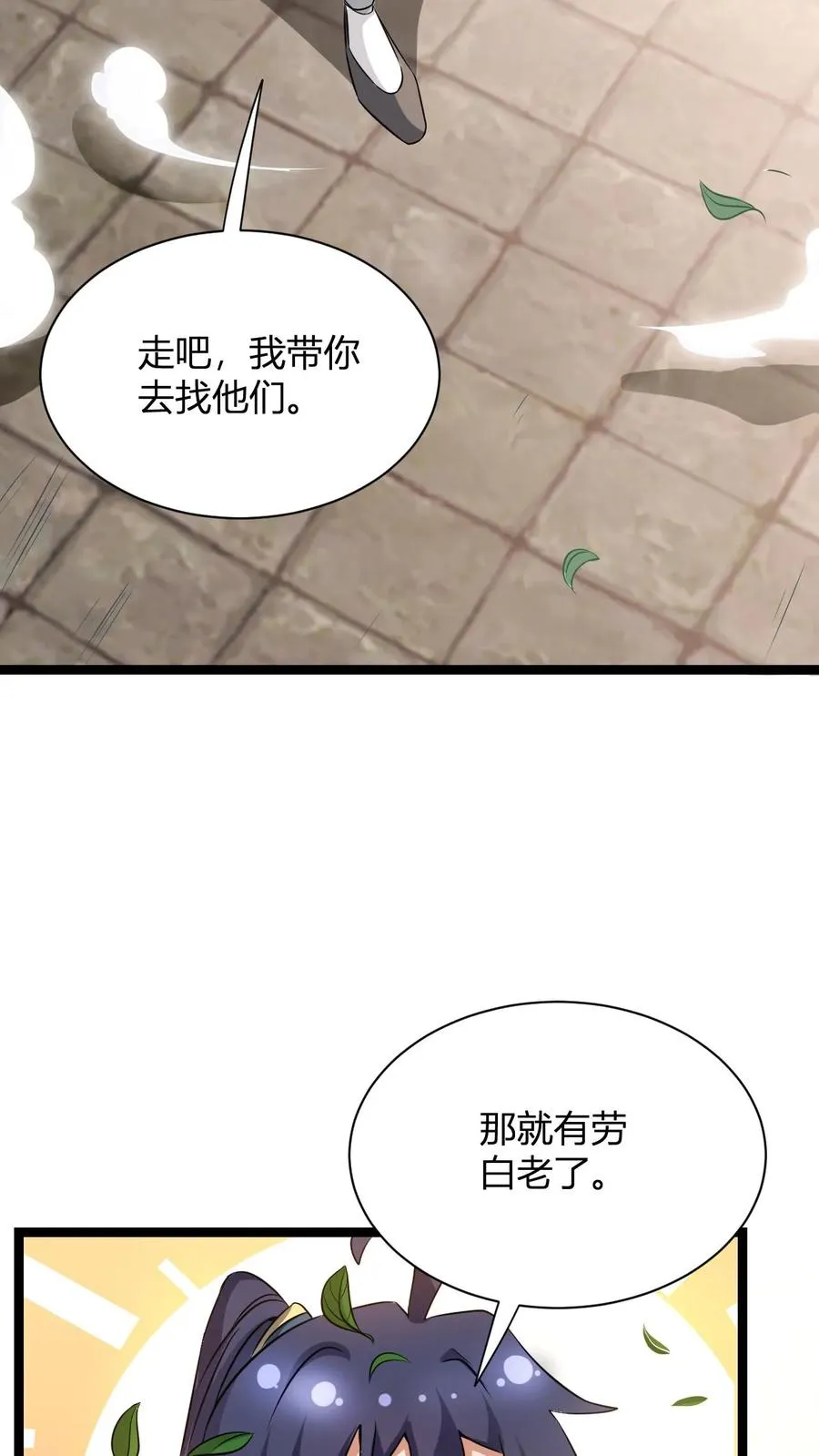第12话 天宇拍卖行7