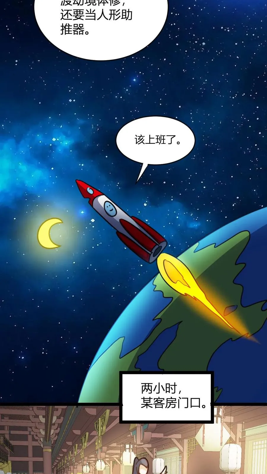 第130话 大徒弟，吃洗髓丹不15