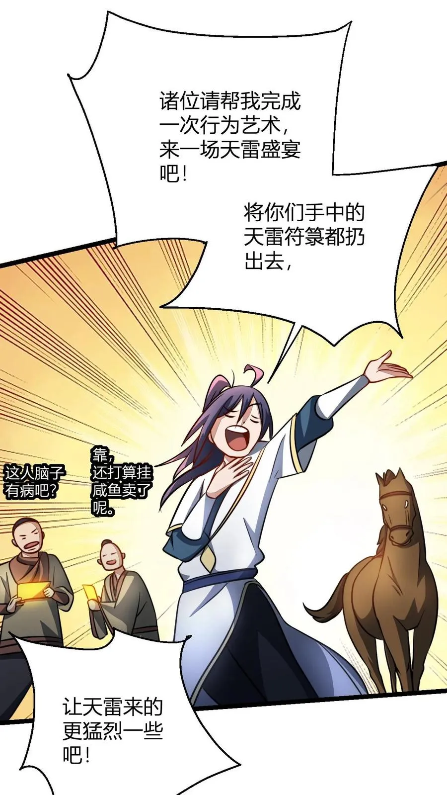 第82话 神通善恶佛陀5