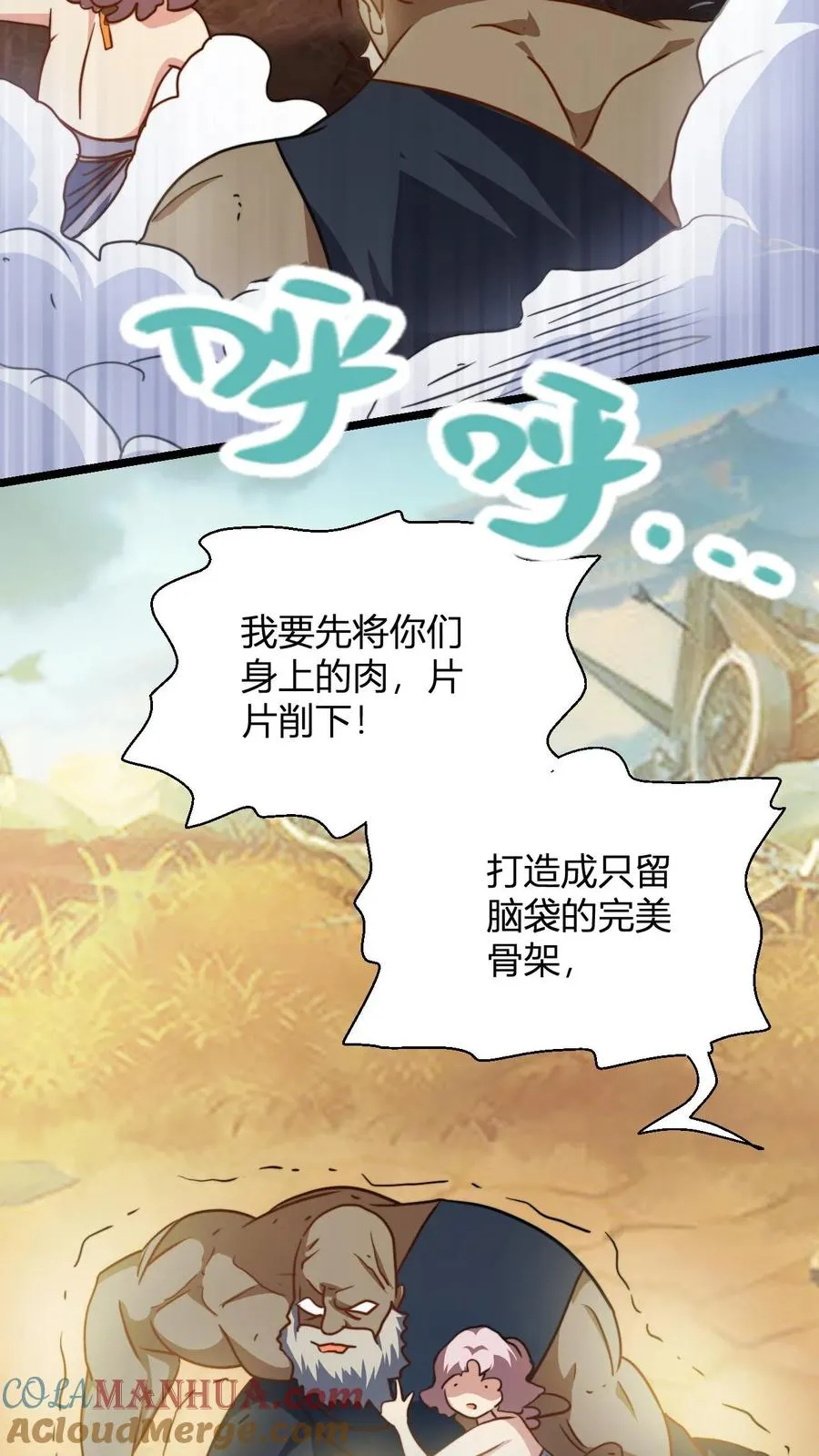 第108话 败家护卫队独臂男8