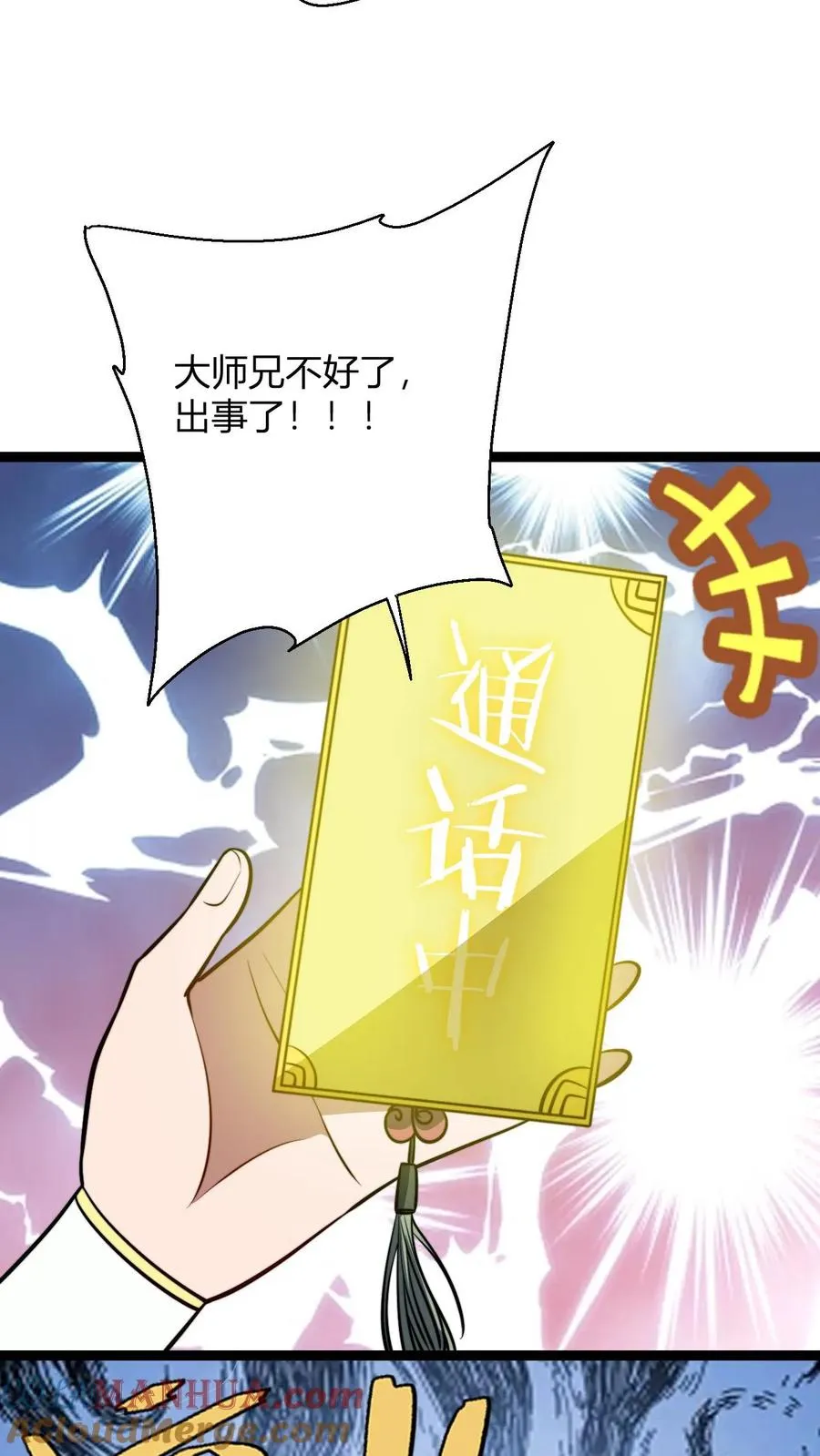 第191话 突发18