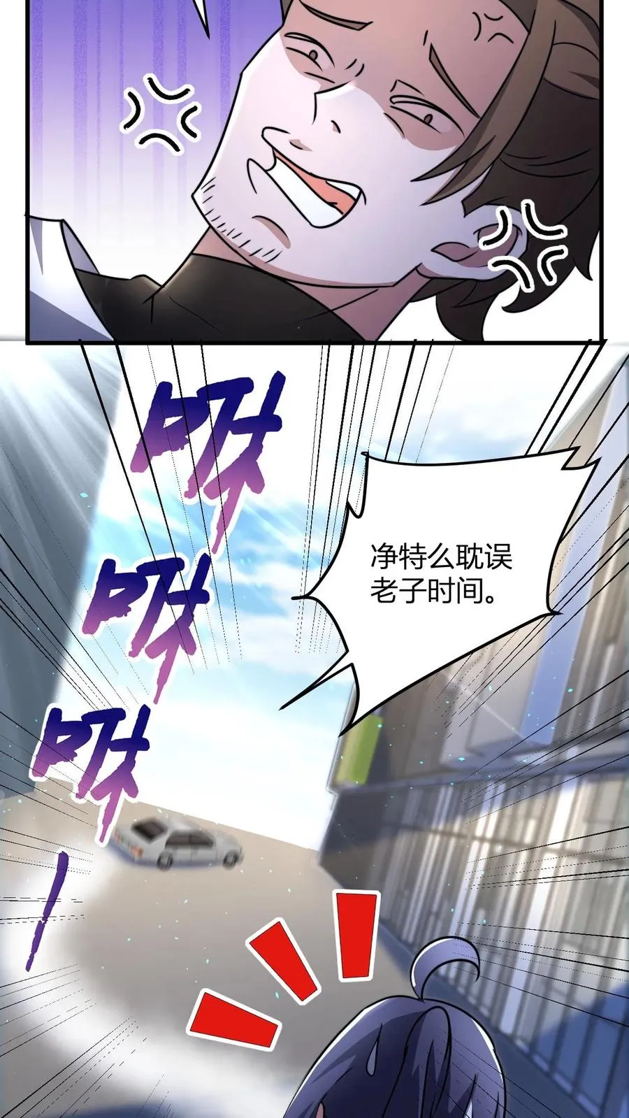 第59话 便宜的天道点11