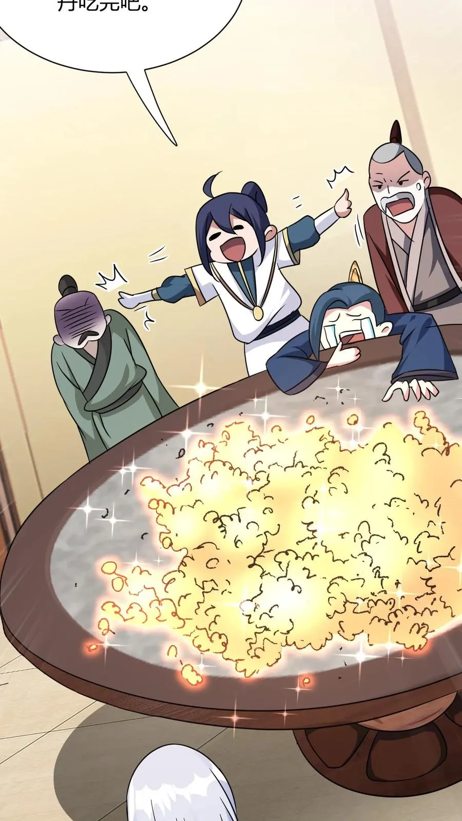 第17话 师尊，你也来点儿？19