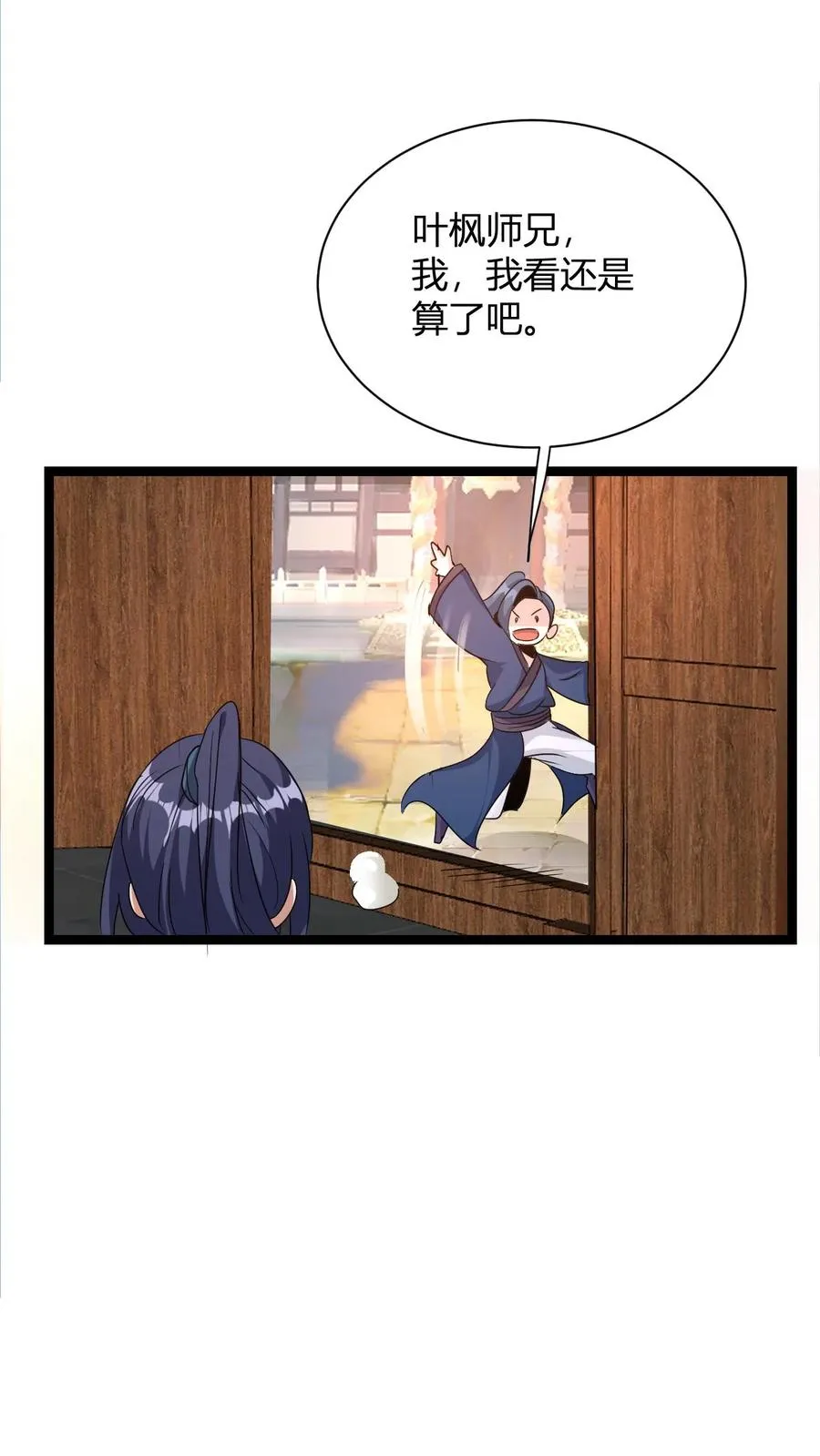 第10话 灵草泡脚41