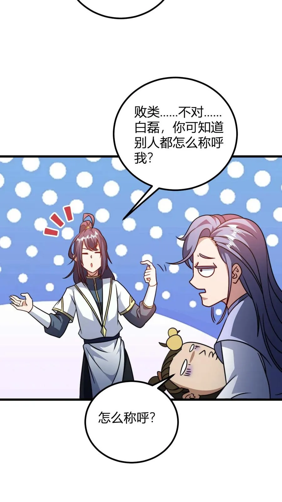 第182话 好胜心5