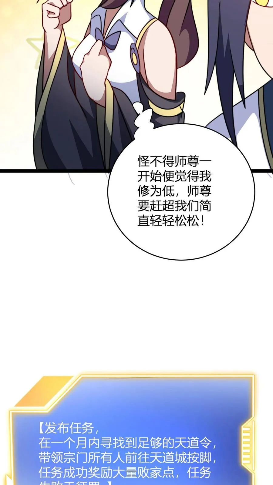 第159话 神藏境九重巅峰21