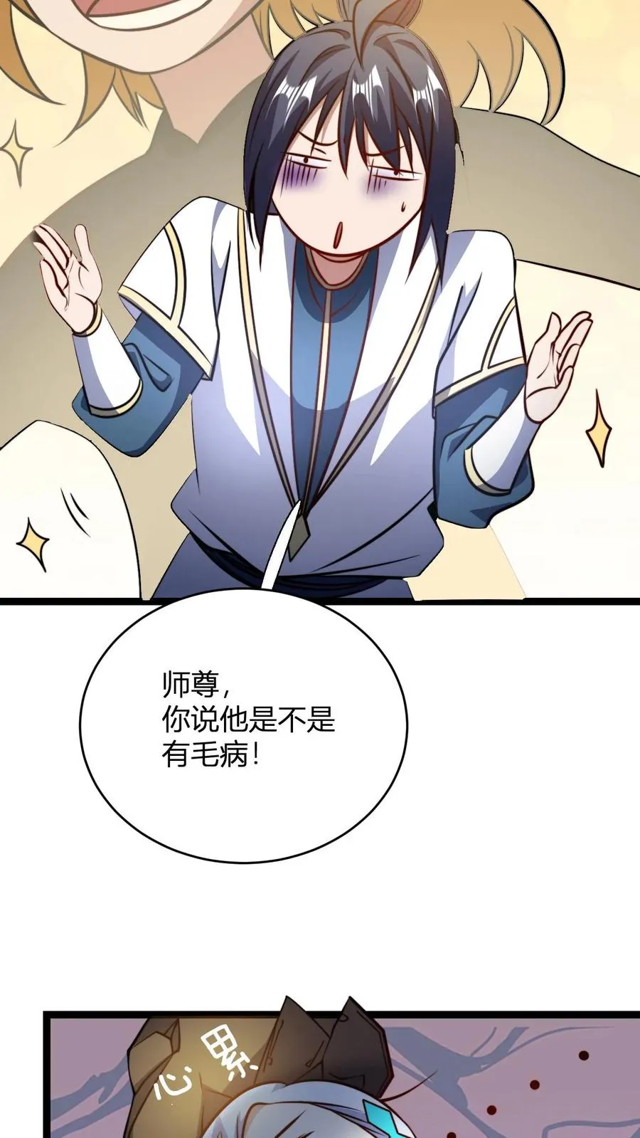 第103话 超出预期的败家21