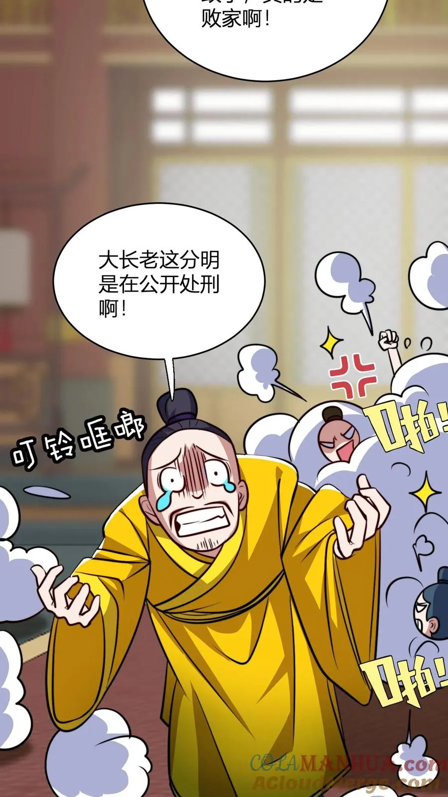 第135话 有出息的二弟子18
