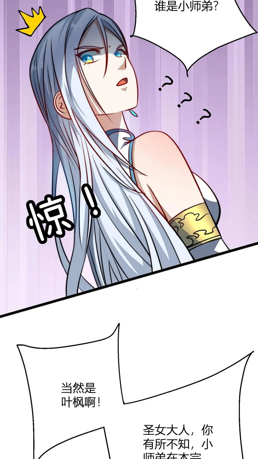 第72话 好徒弟5