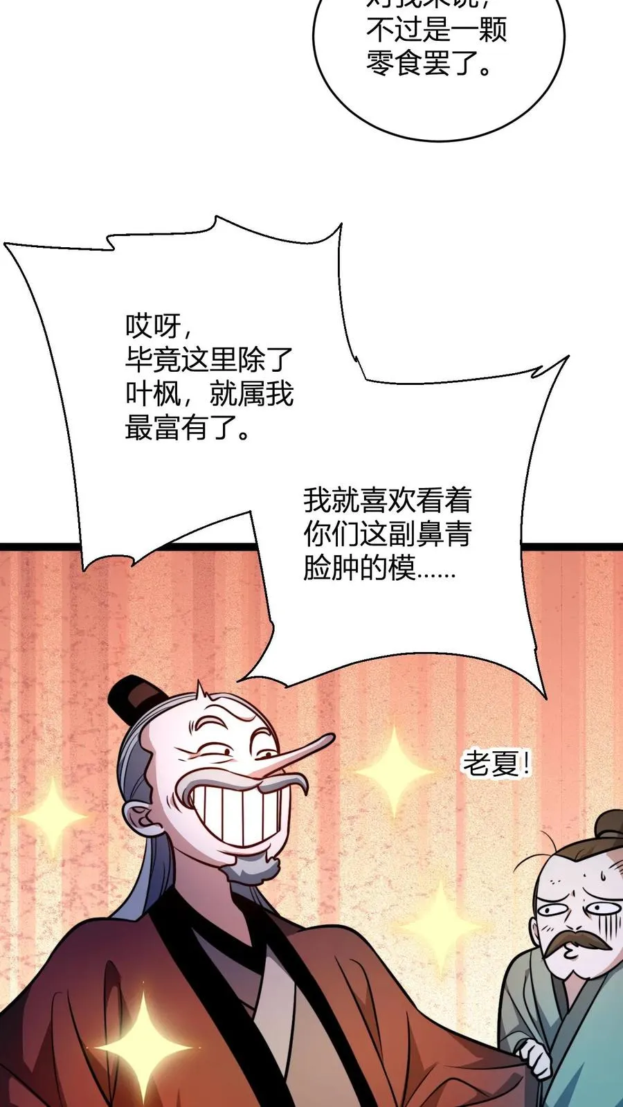 第160话 九纹九品炎血活体丹25