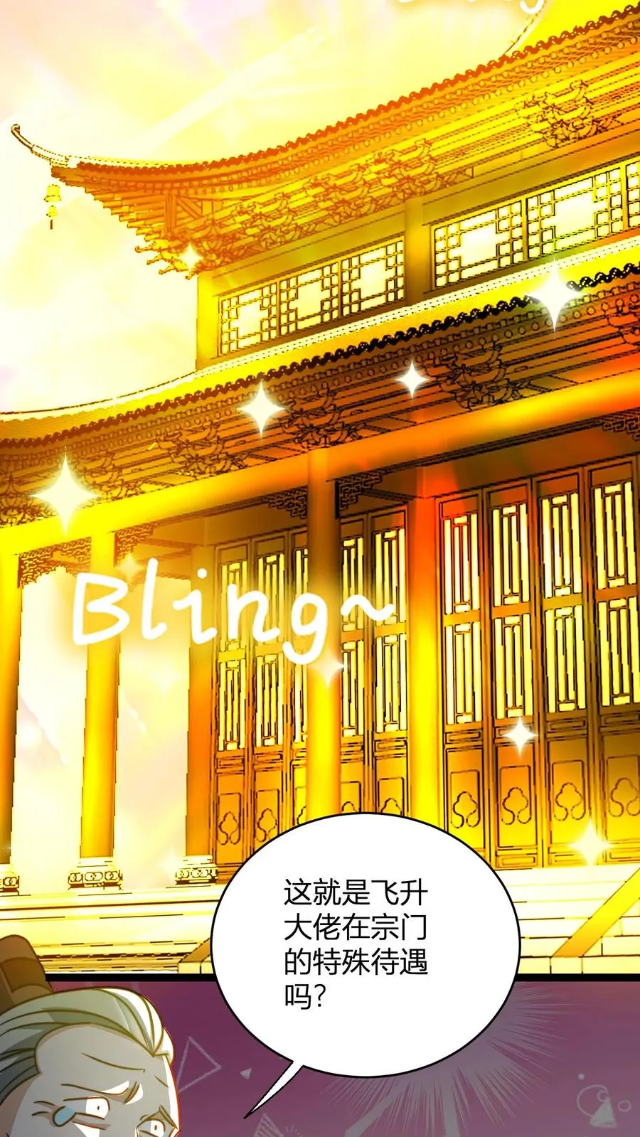 第149话 败家失败9