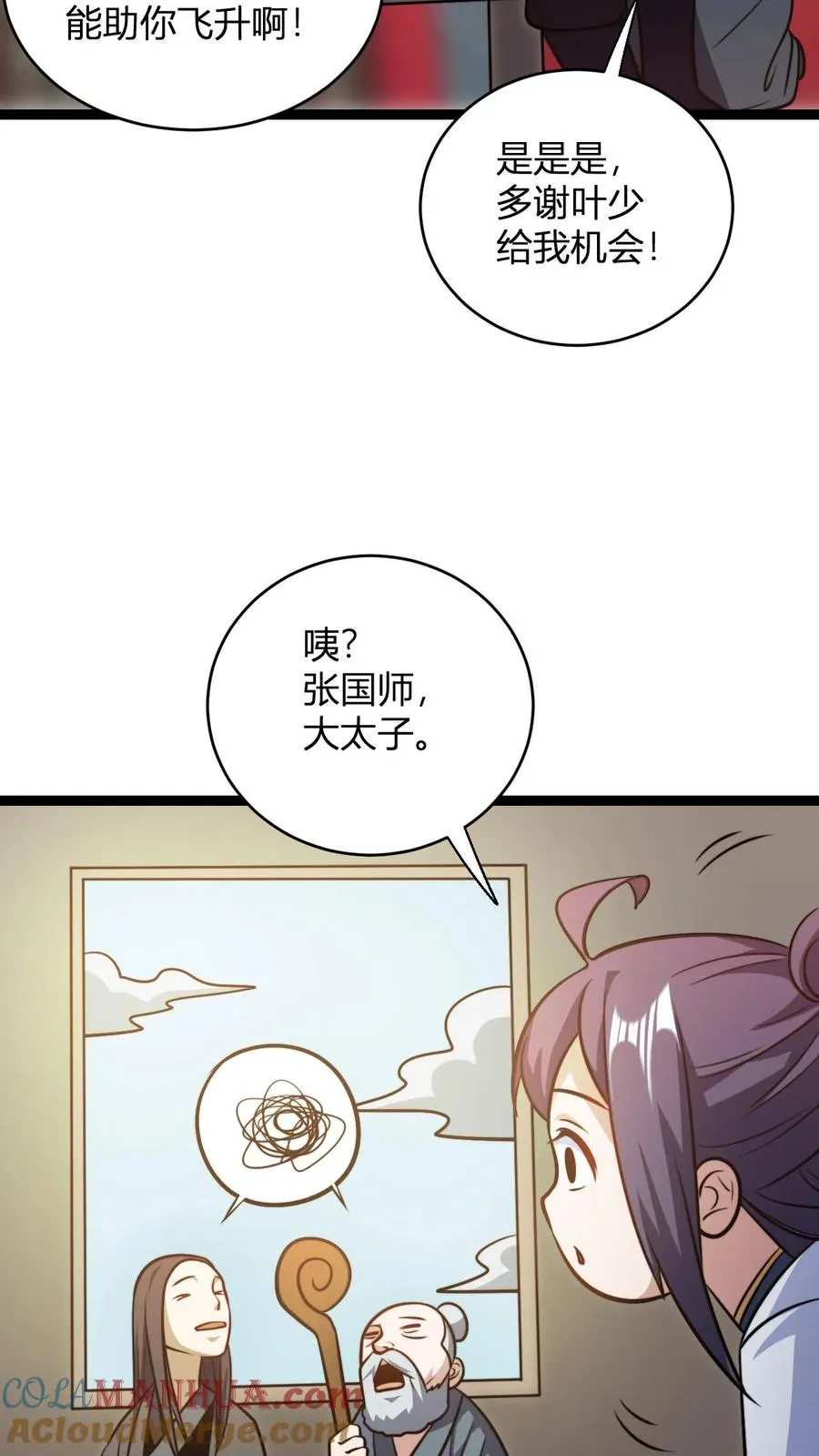 第190话 桀桀桀16