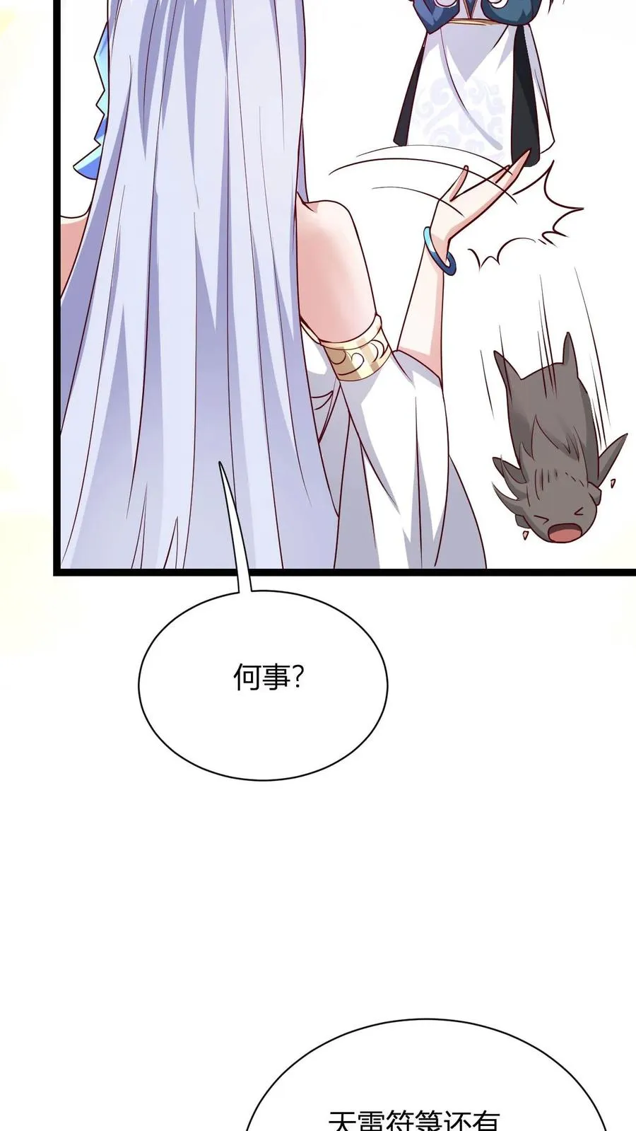 第6话 天雷符箓牌烟花31