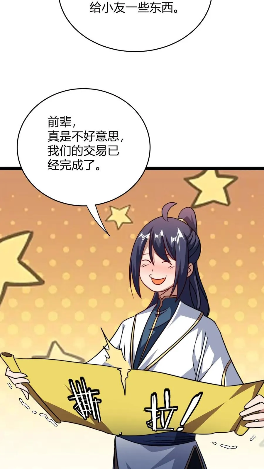 第181话 败家子的名号是我的!19