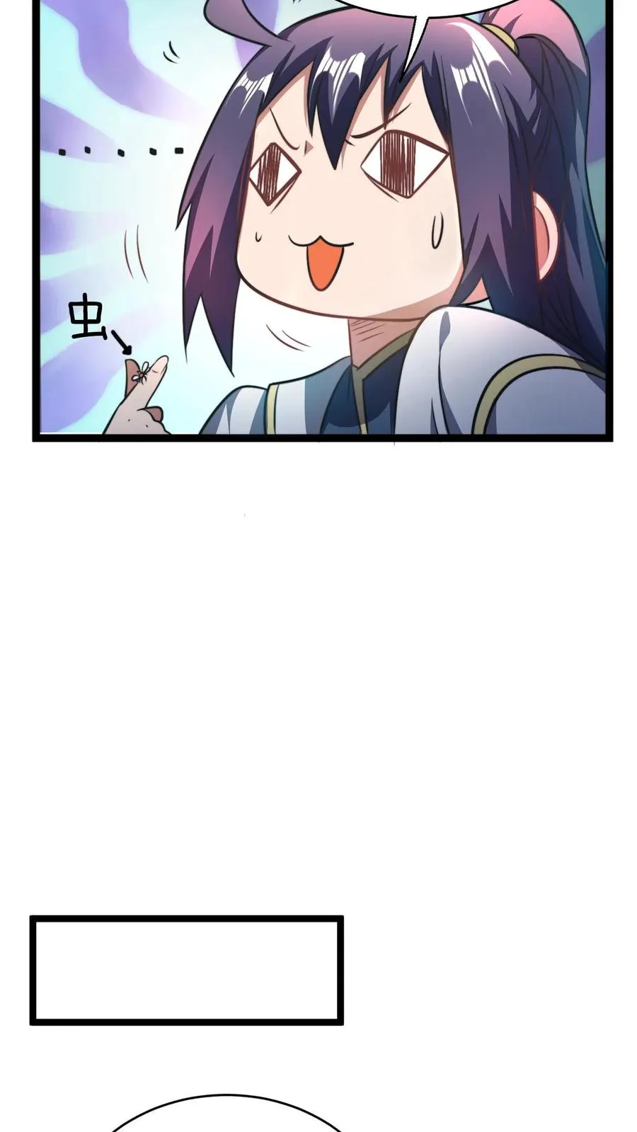 第80话 心魔罢了9
