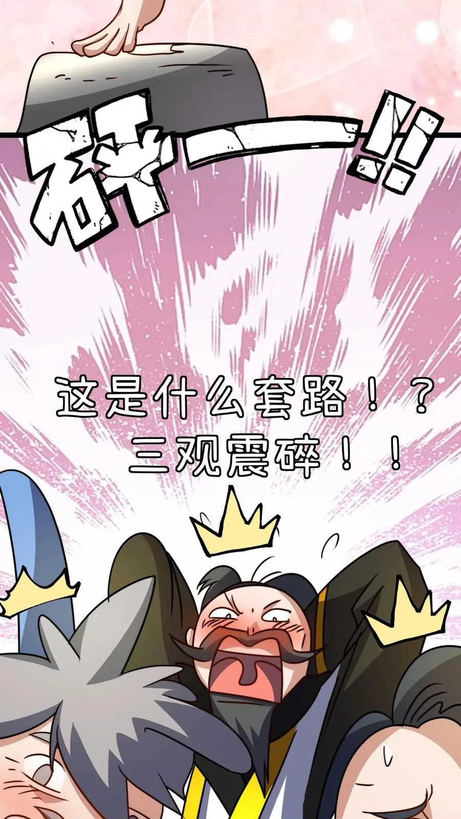 第49话 毫无下限27