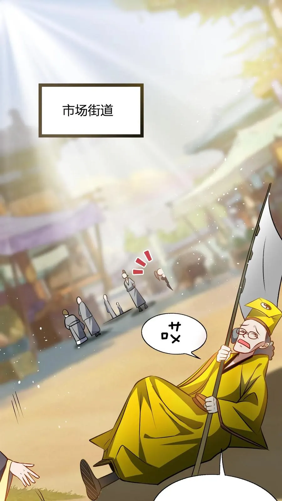 第78话 废物少主1
