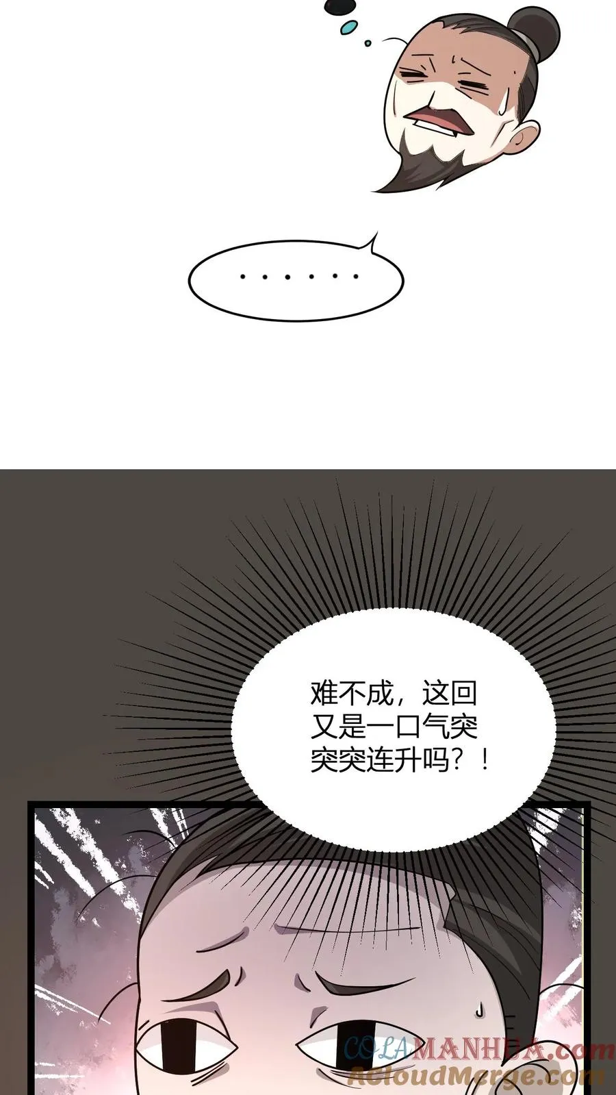 第11话 突破至气动境九重12