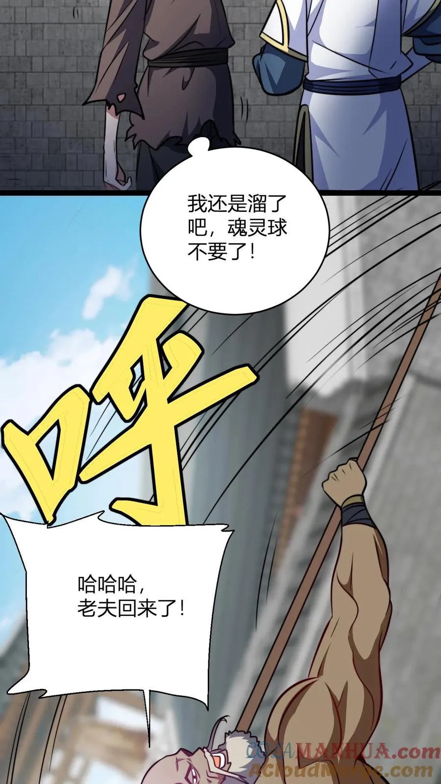 第147话 大妖精血的力量4