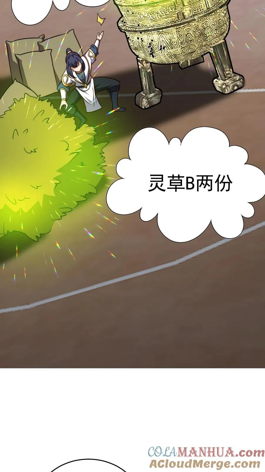 第174话 丹劫20