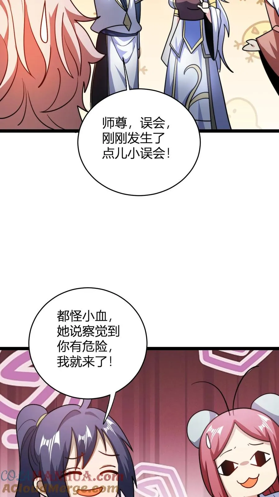 第109话 一点小误会20