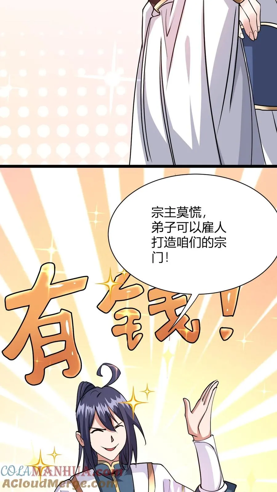 第2话 败家初体验6