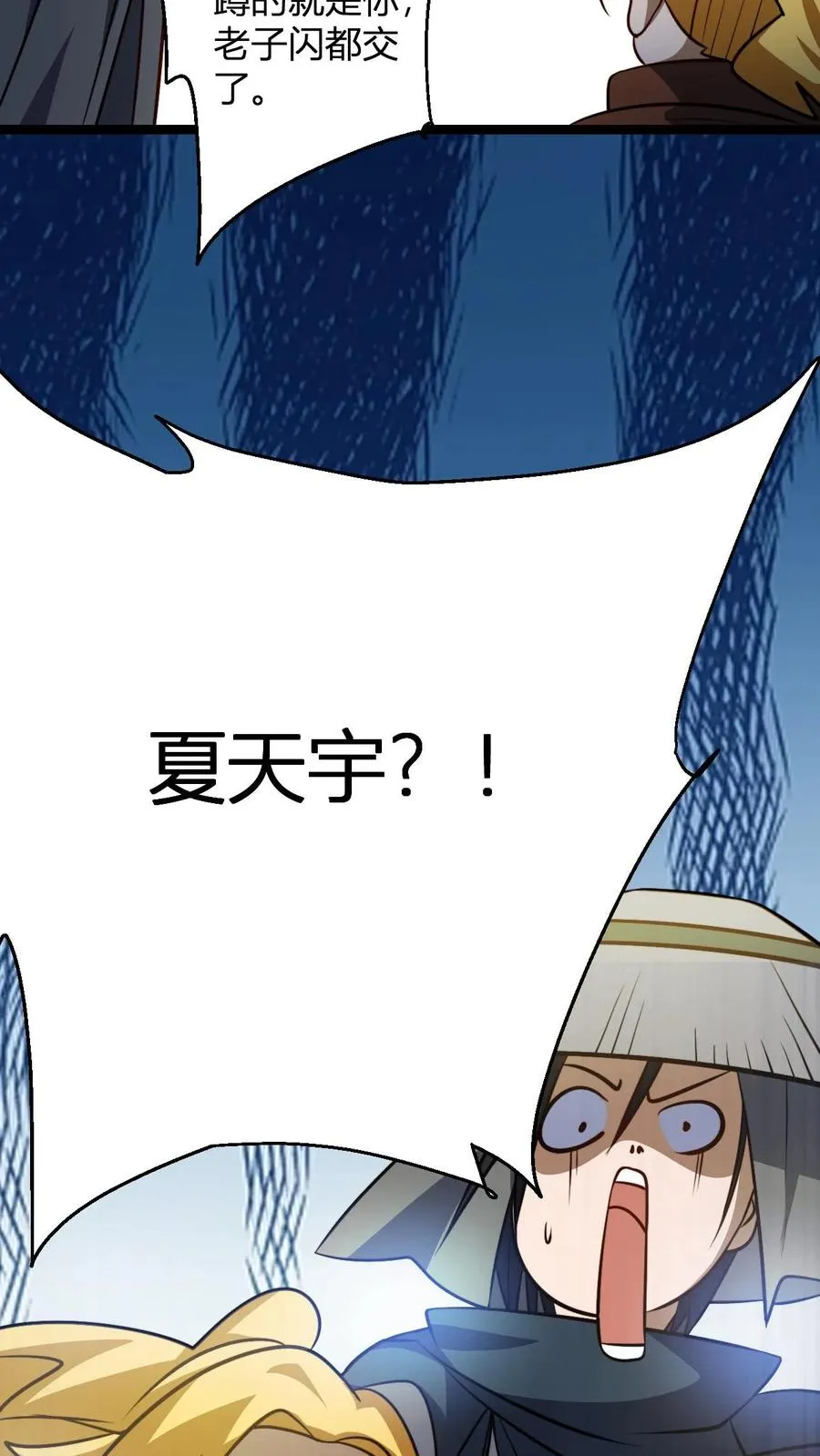 第94话 生气的师尊27