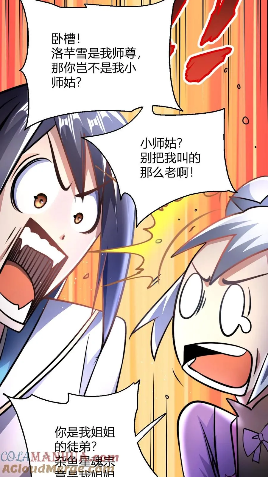 第67话 体修小师姑2
