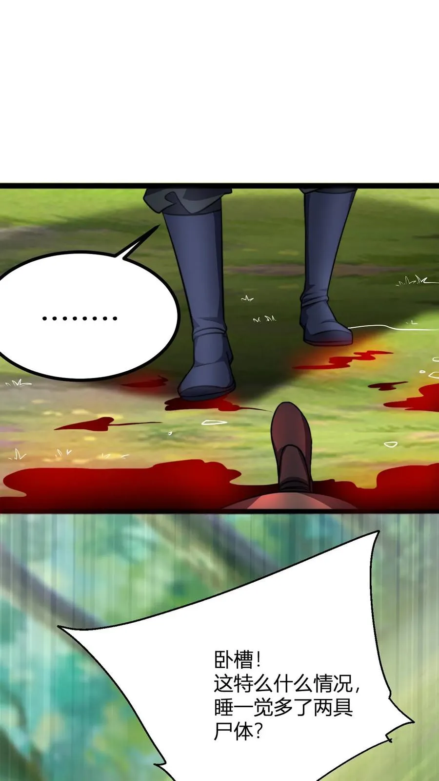 第80话 心魔罢了5