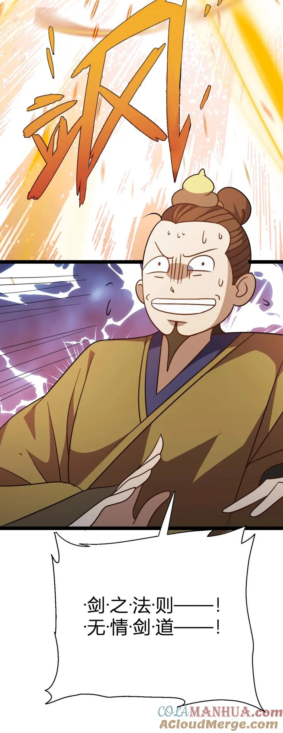 第181话 败家子的名号是我的!28