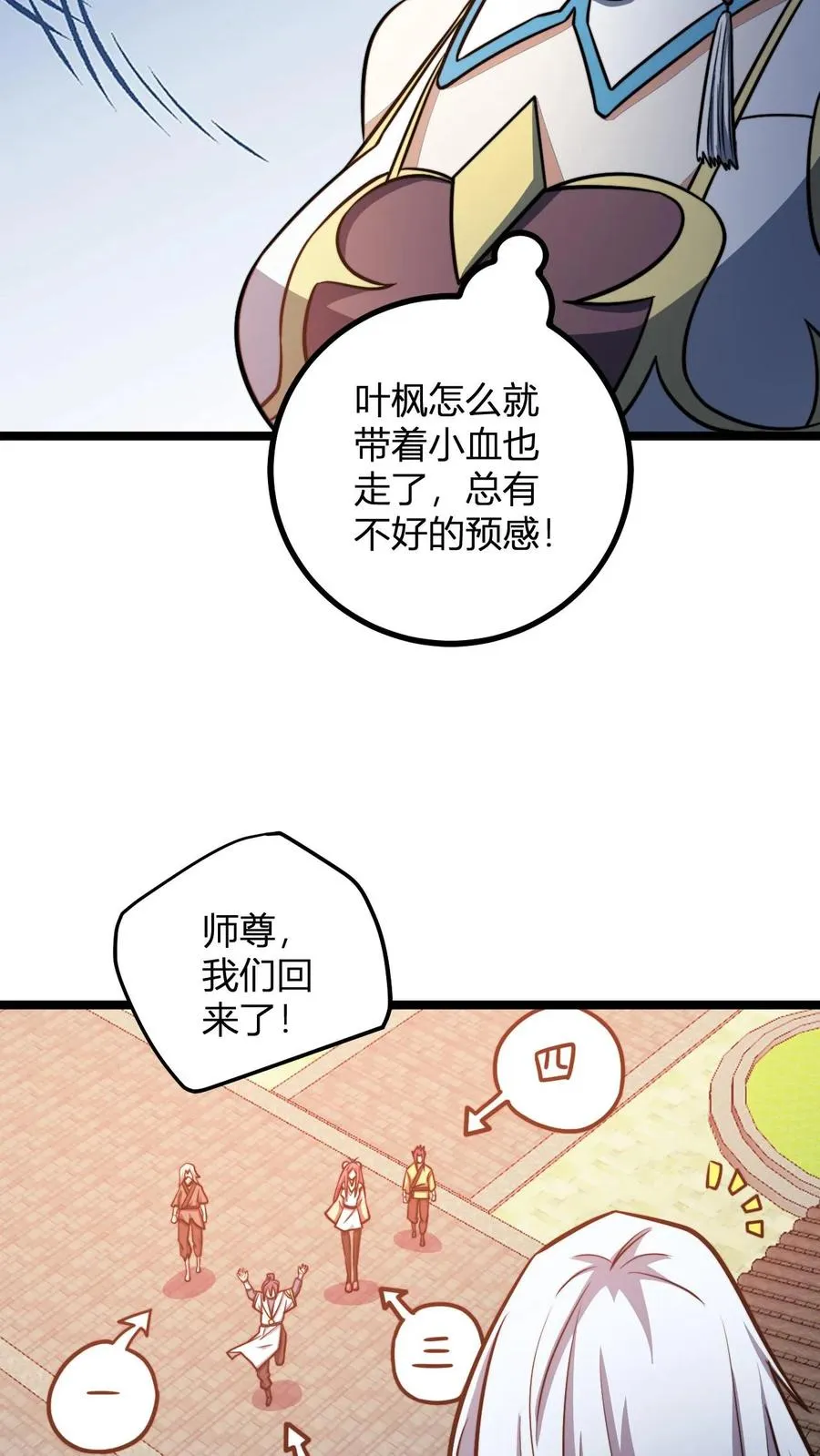 第167话 契约17
