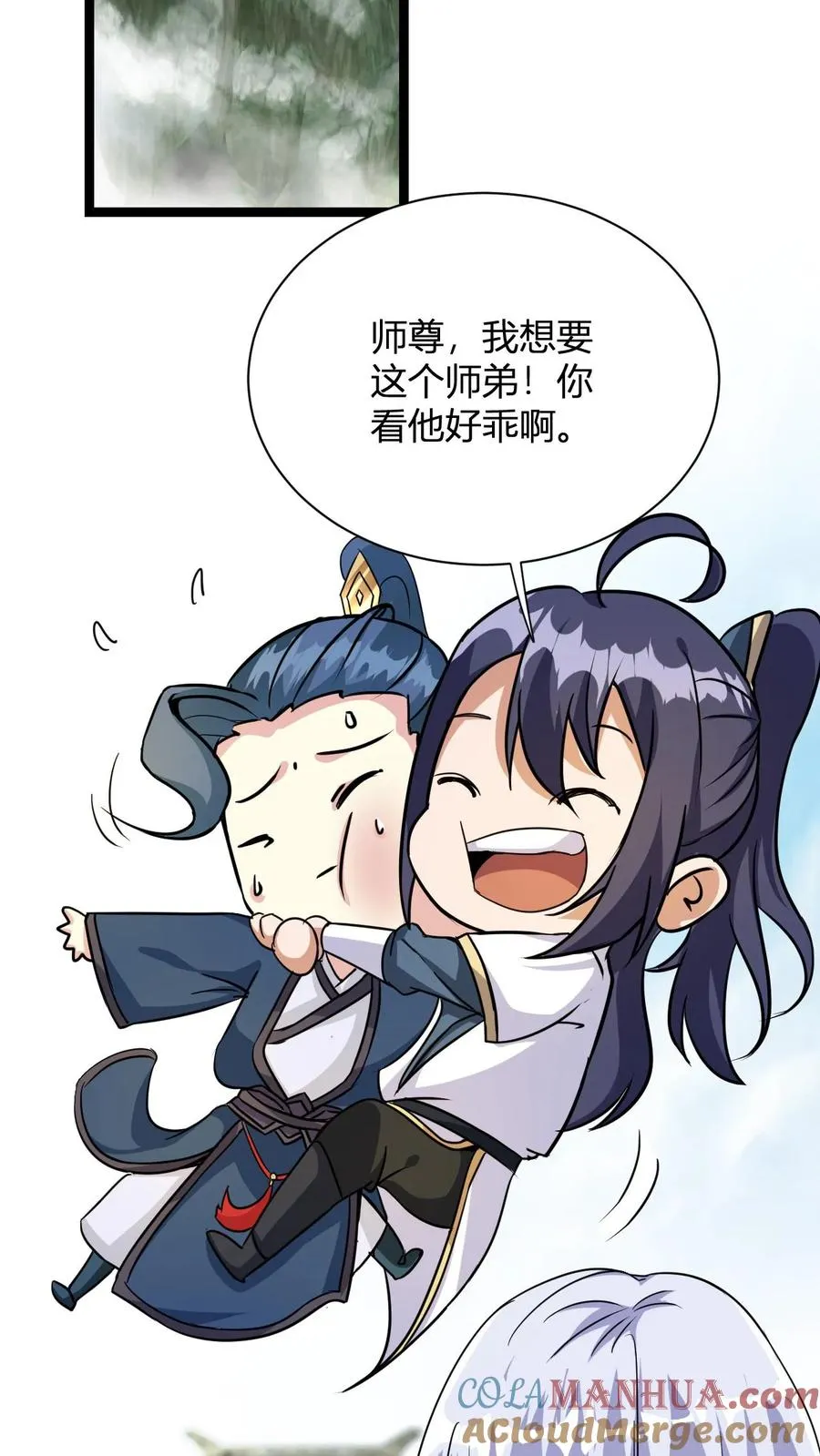 第8话 异父异母亲师弟24