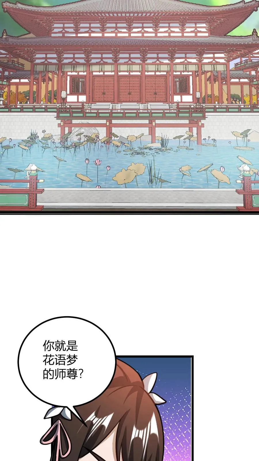 第178话 万花谷23