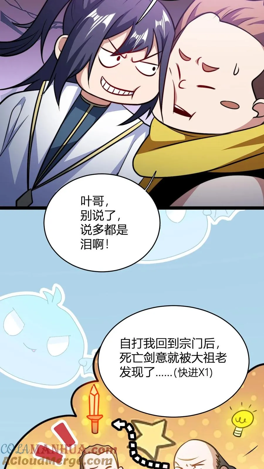 第154话 重逢李飞20