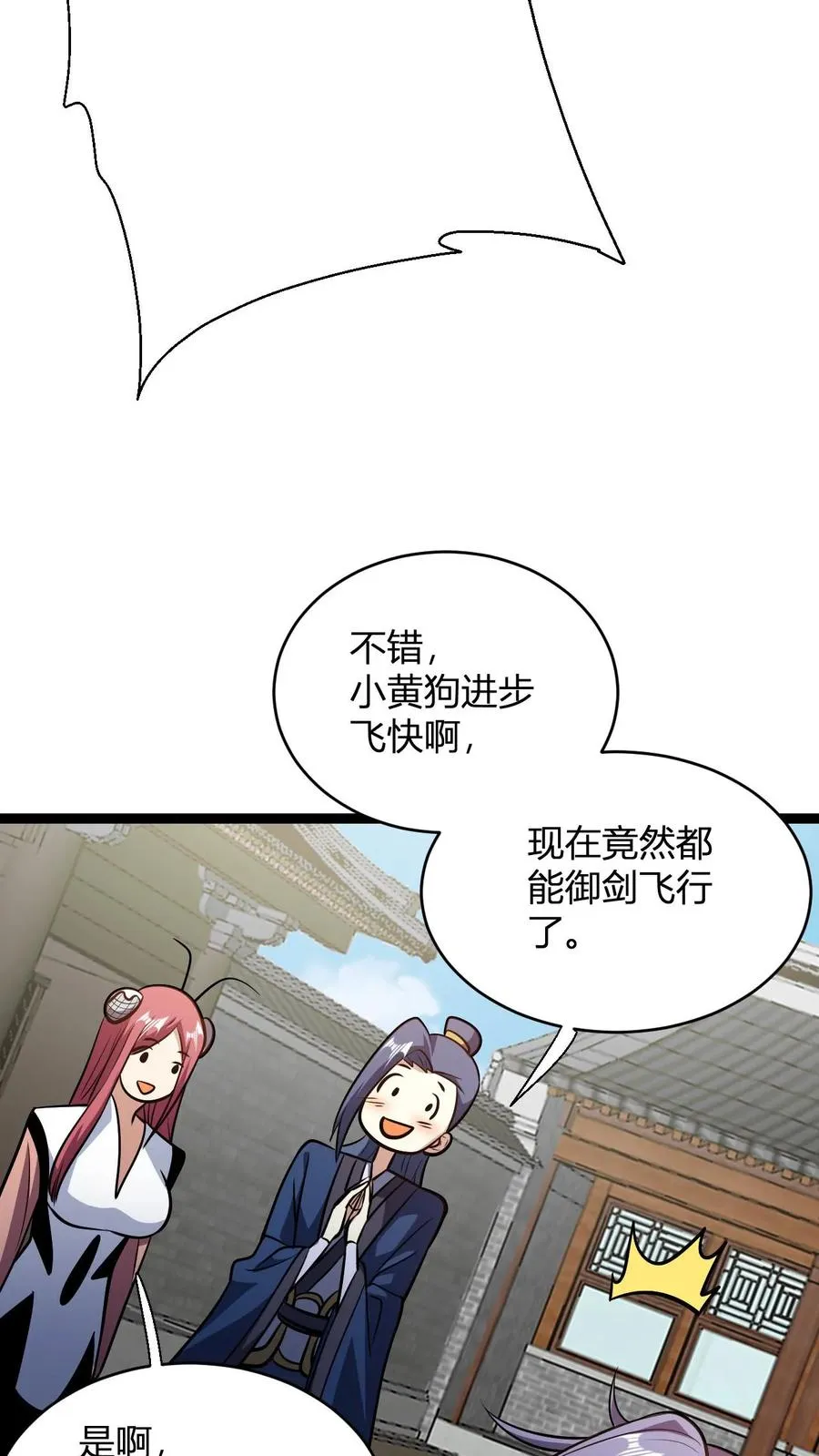 第183话 又多一人23