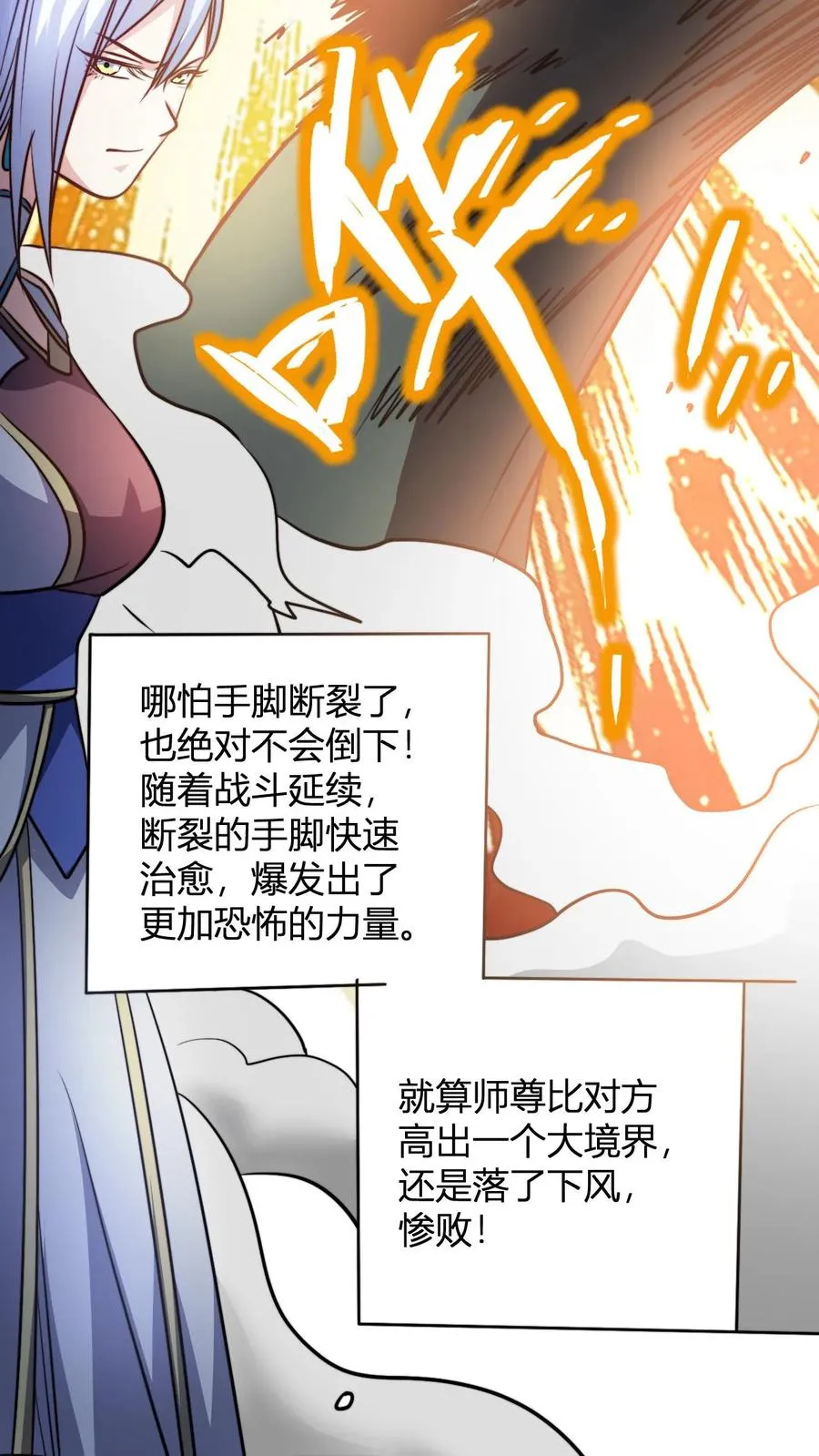 第103话 超出预期的败家15