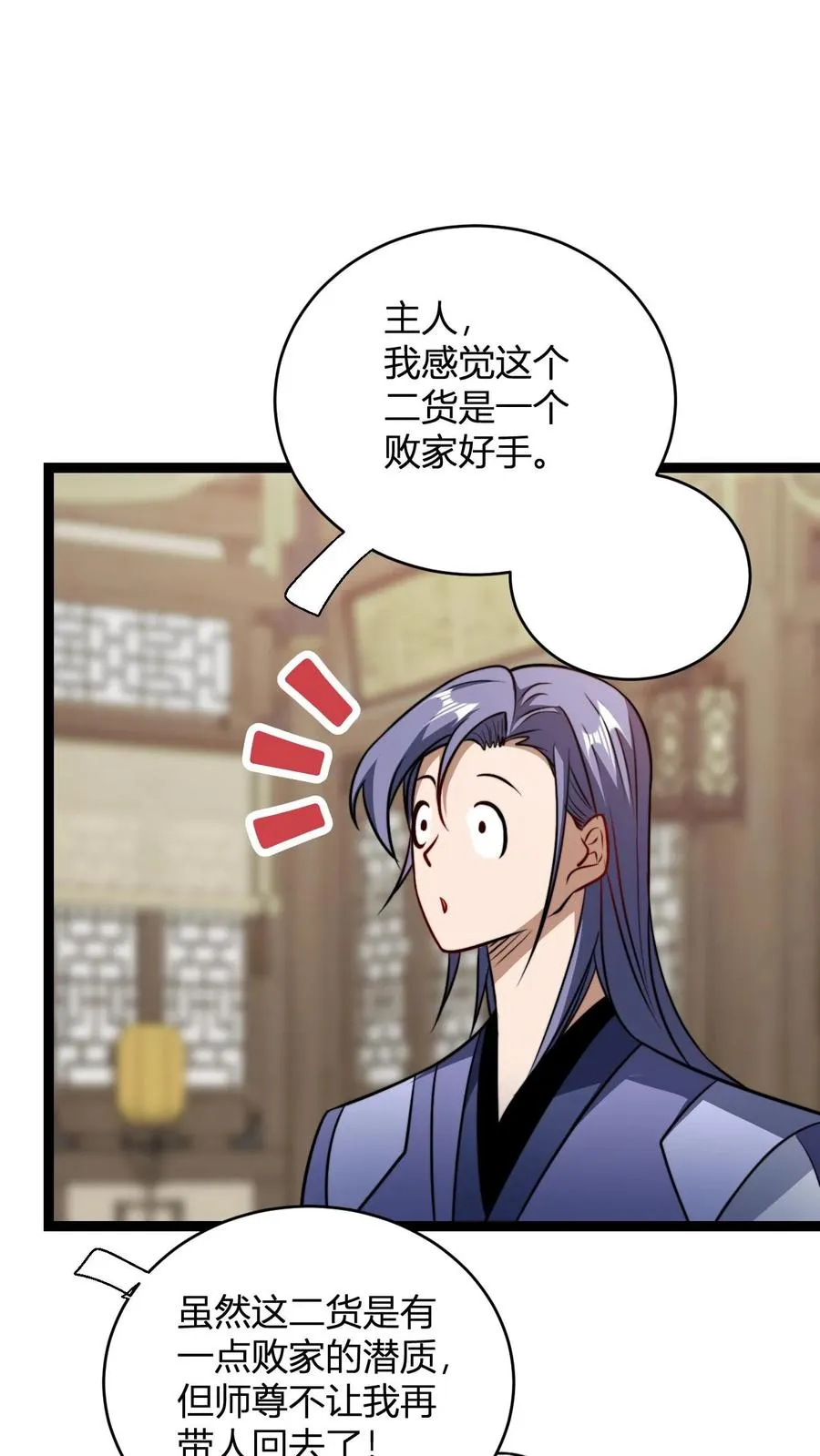 第183话 又多一人1
