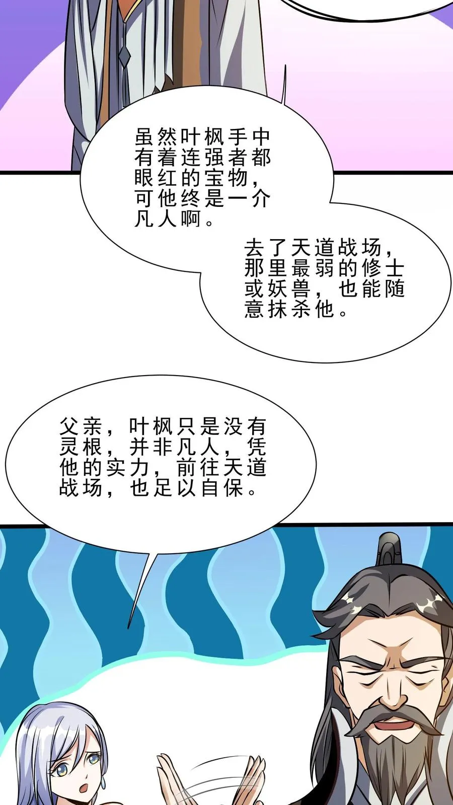第21话 黄泉剑意17