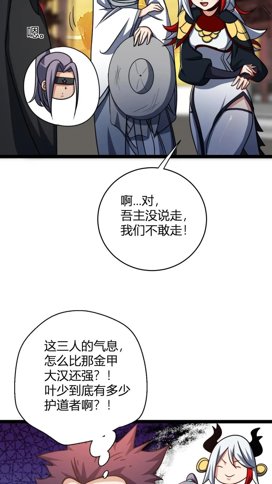 第193话 太虚剑宗5