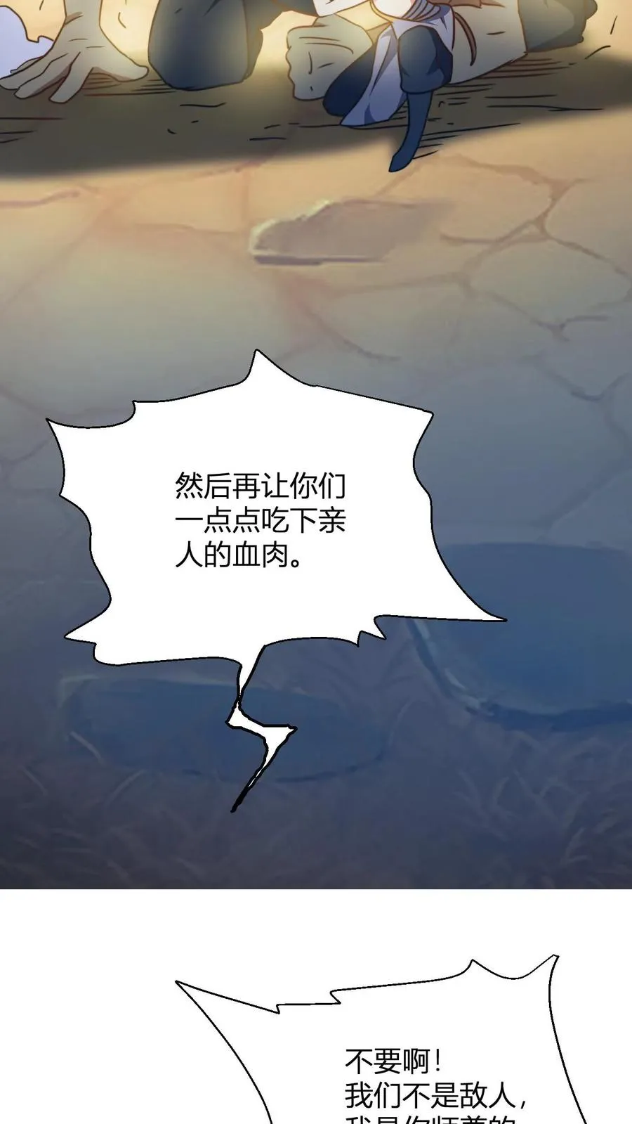 第108话 败家护卫队独臂男9