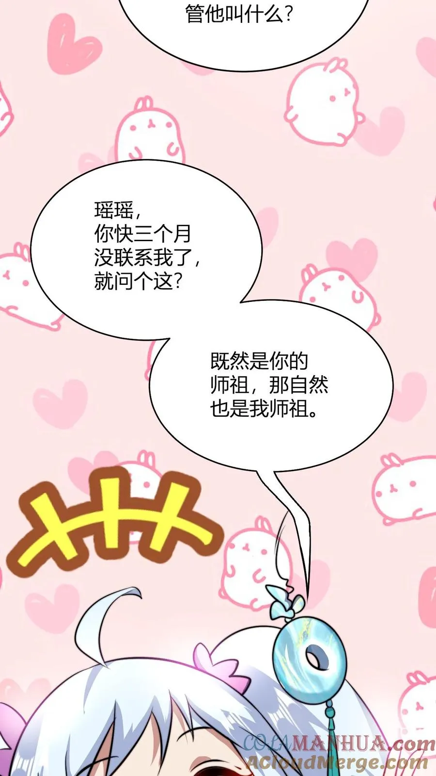 第72话 好徒弟22