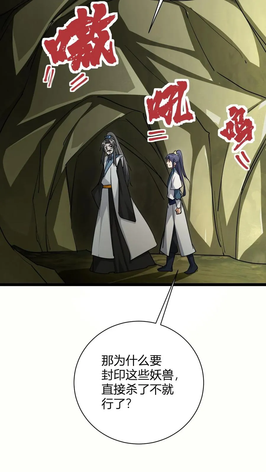 第38话 格局小了21