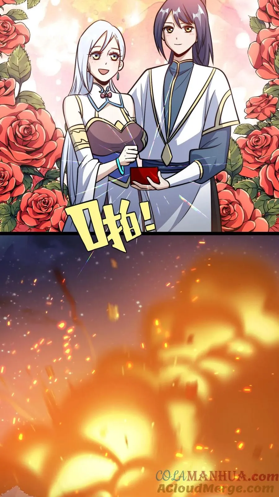 第195话 完婚20