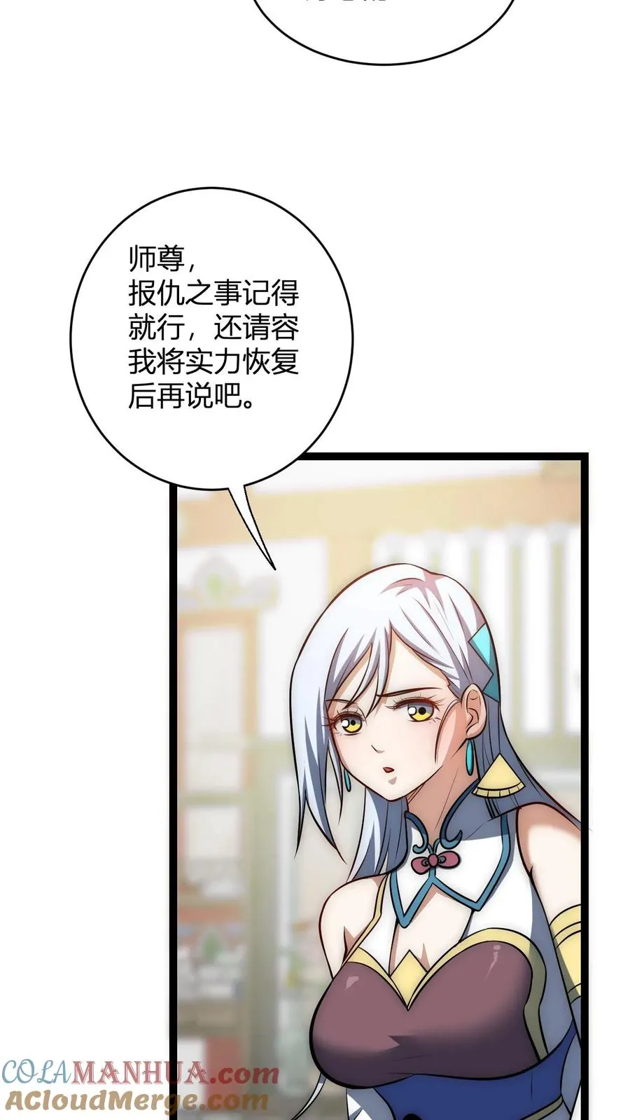 第194话 仙晶雨4