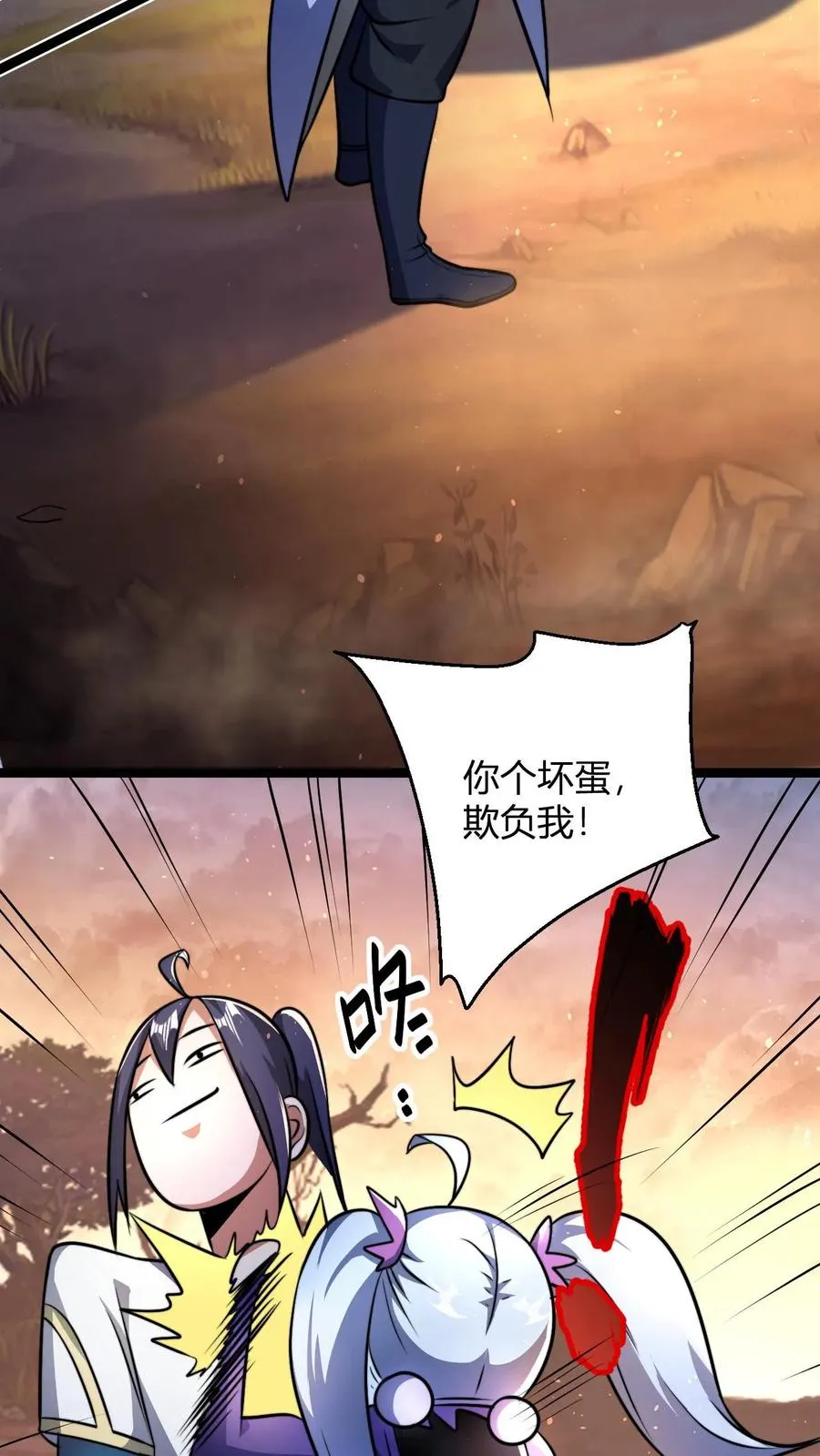 第67话 体修小师姑23