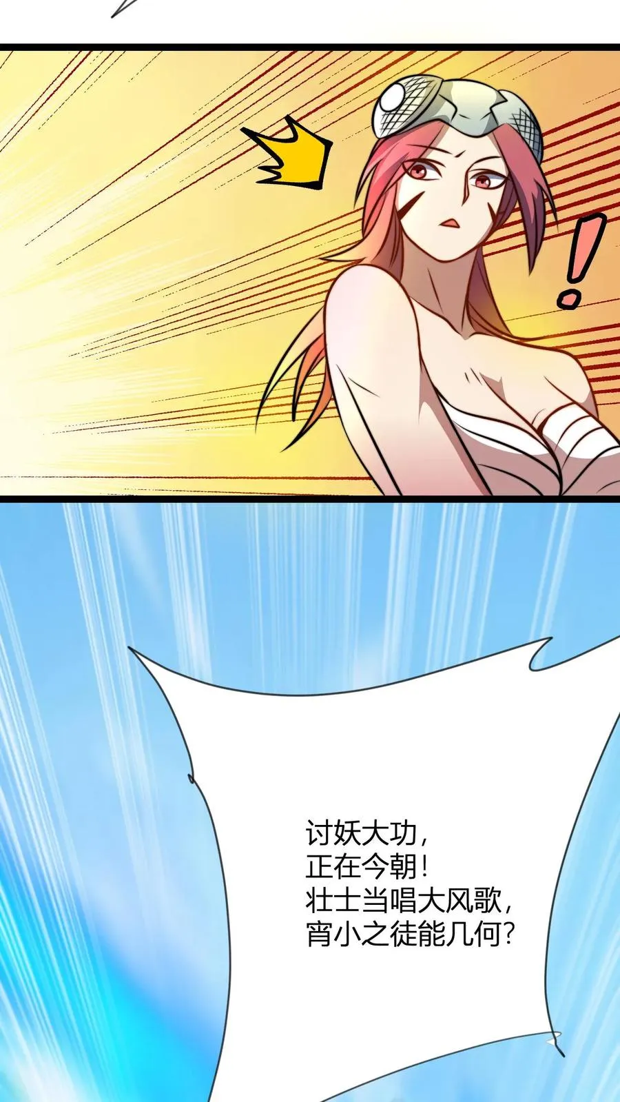 第53话 天空一声巨响护卫闪亮登场5